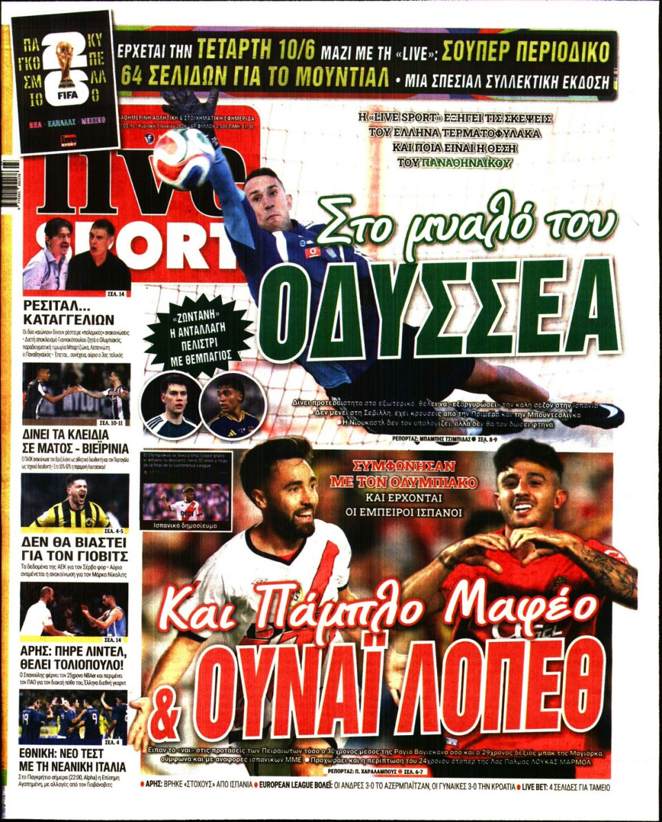 Πρωτοσέλιδο Εφημερίδας - Live Sport Κυριακής - 2026-06-07