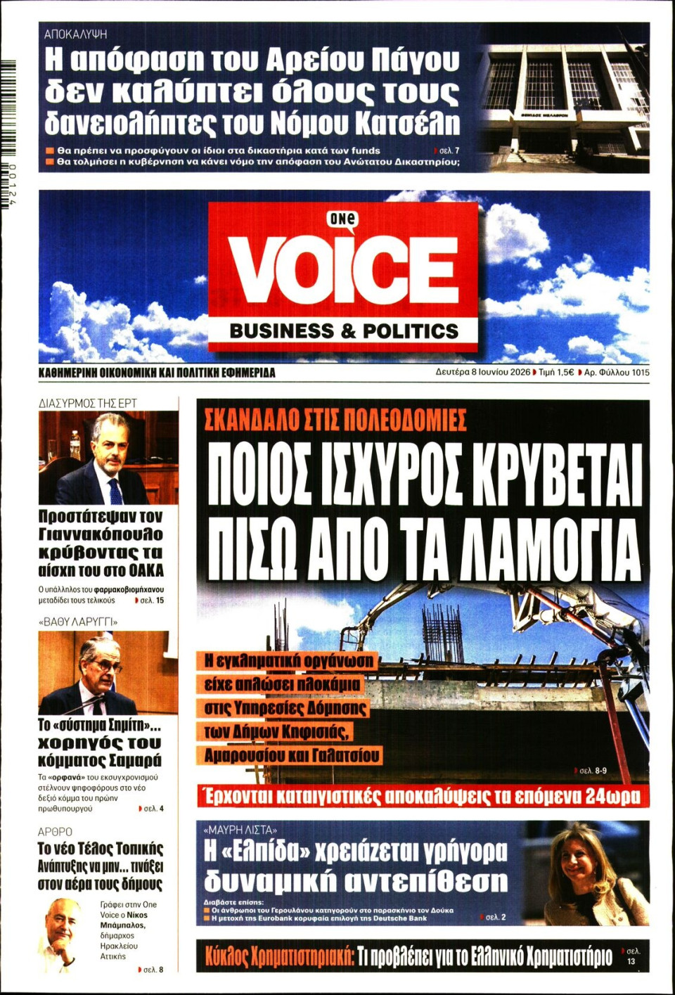 Πρωτοσέλιδο Εφημερίδας - FINANCE & MARKETS VOICE - 2026-06-08