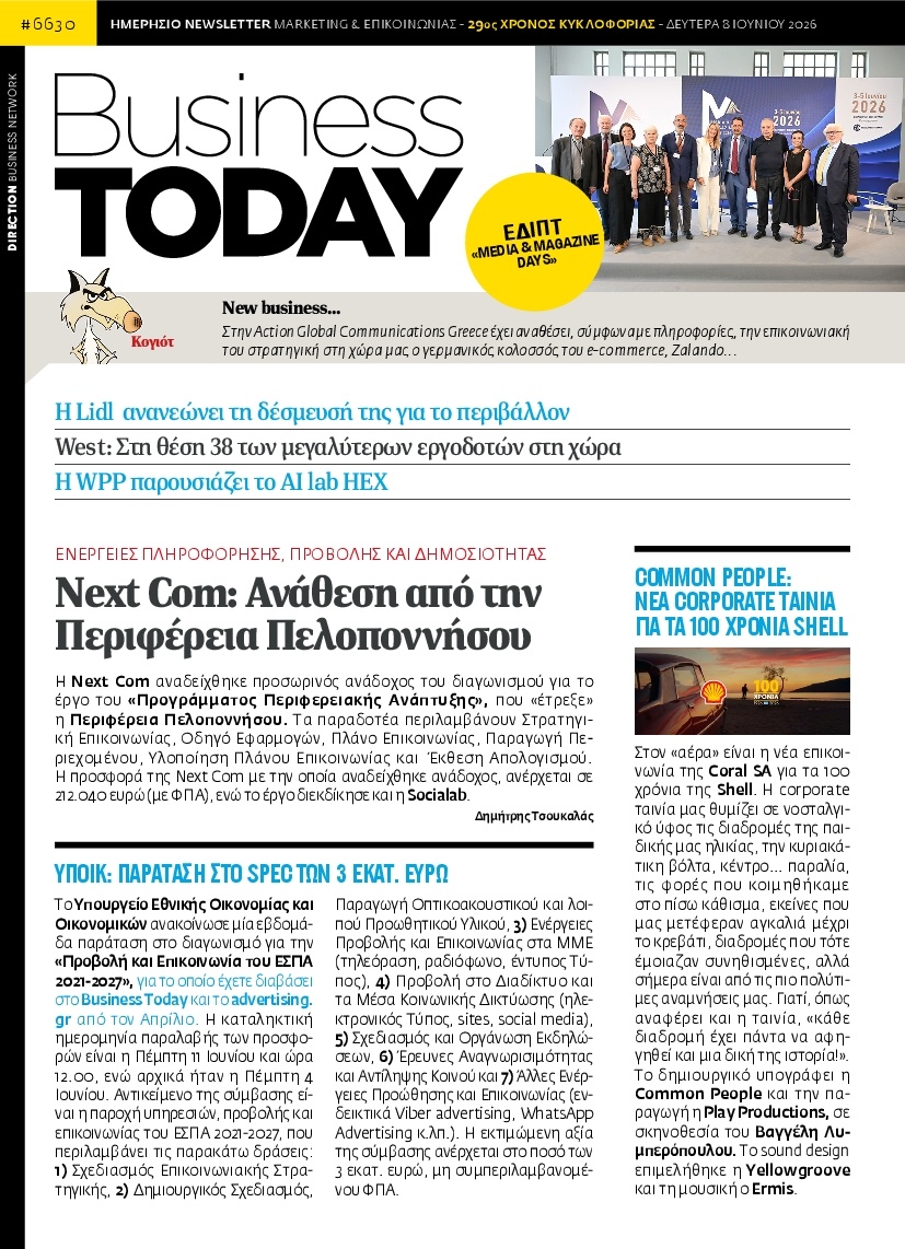 Πρωτοσέλιδο Εφημερίδας - BUSINESS TODAY - 2026-06-08