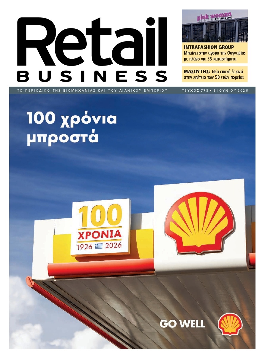 Πρωτοσέλιδο Εφημερίδας - RETAIL BUSINESS - 2026-06-08