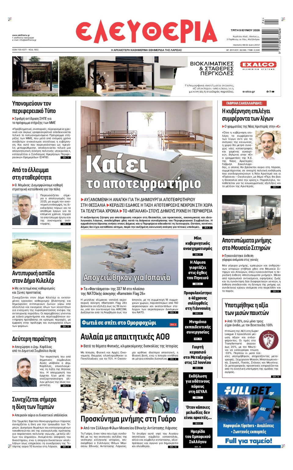 Πρωτοσέλιδο Εφημερίδας - Ελευθερία Λάρισας - 2026-06-09