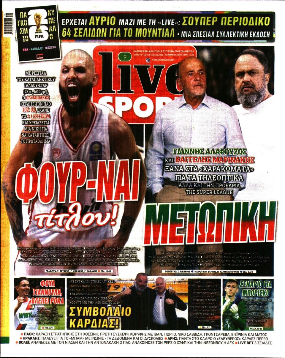 Πρωτοσέλιδο Εφημερίδας - Live Sport - 2026-06-09