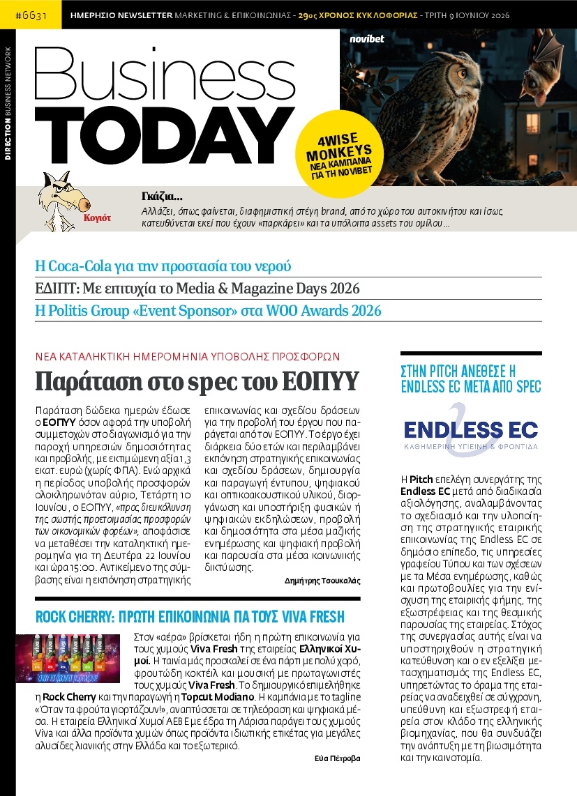 Πρωτοσέλιδο Εφημερίδας - BUSINESS TODAY - 2026-06-09