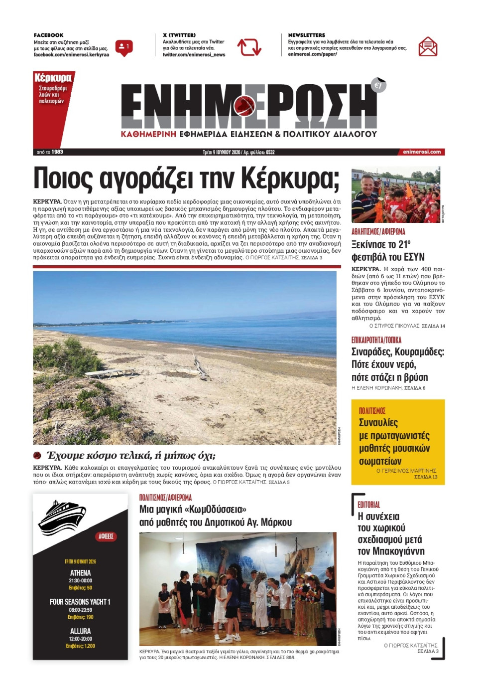 Πρωτοσέλιδο Εφημερίδας - Ενημέρωση Κέρκυρας - 2026-06-09