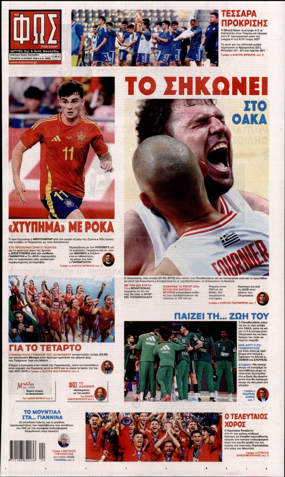 Πρωτοσέλιδο Εφημερίδας - Φως των Σπορ - 2026-06-10