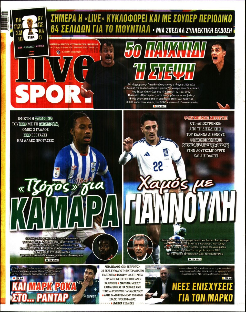 Πρωτοσέλιδο Εφημερίδας - LIVE SPORT - 2026-06-10