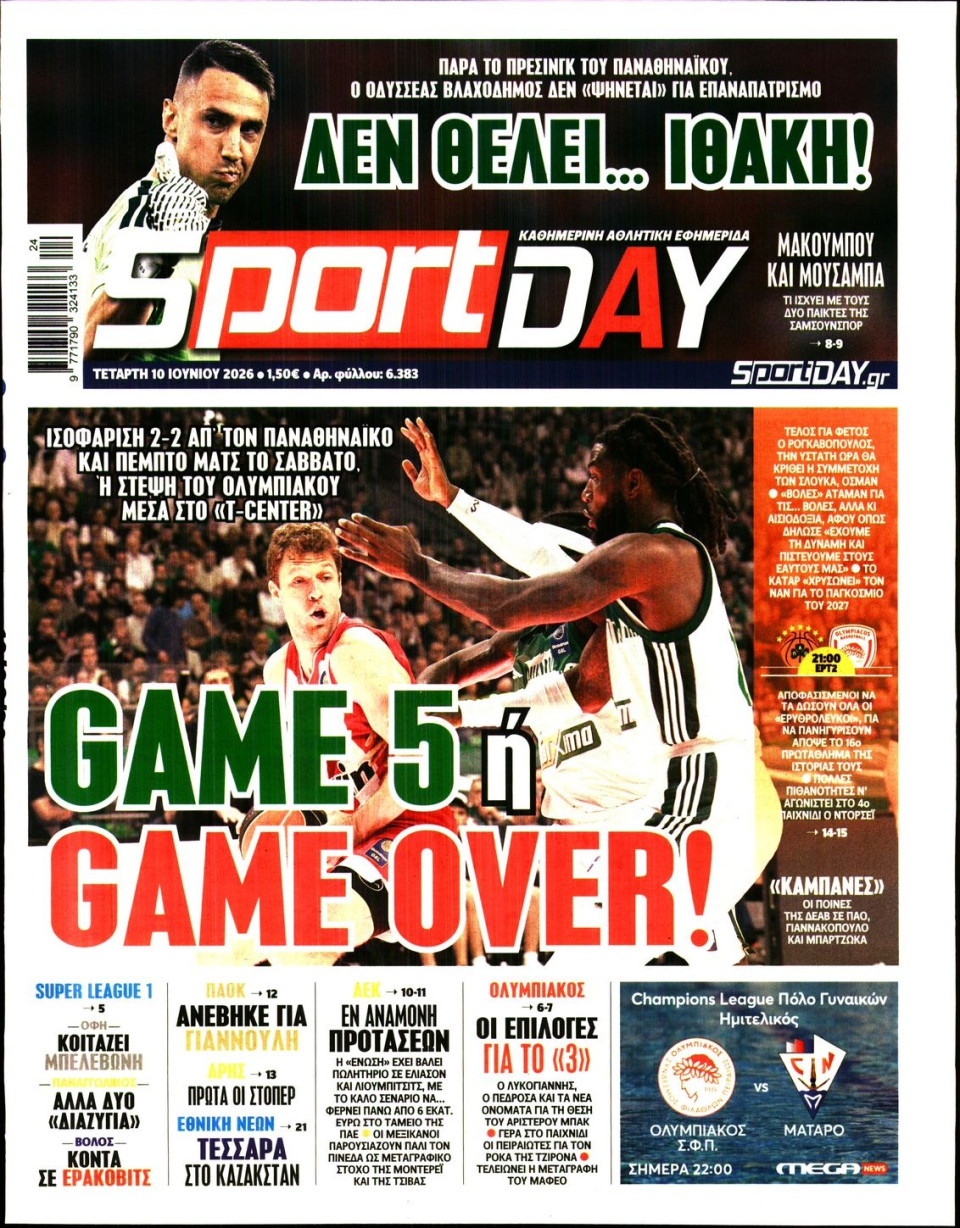 Πρωτοσέλιδο Εφημερίδας - Sportday - 2026-06-10