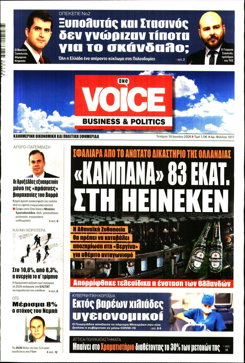 Πρωτοσέλιδο Εφημερίδας - FINANCE & MARKETS VOICE - 2026-06-10