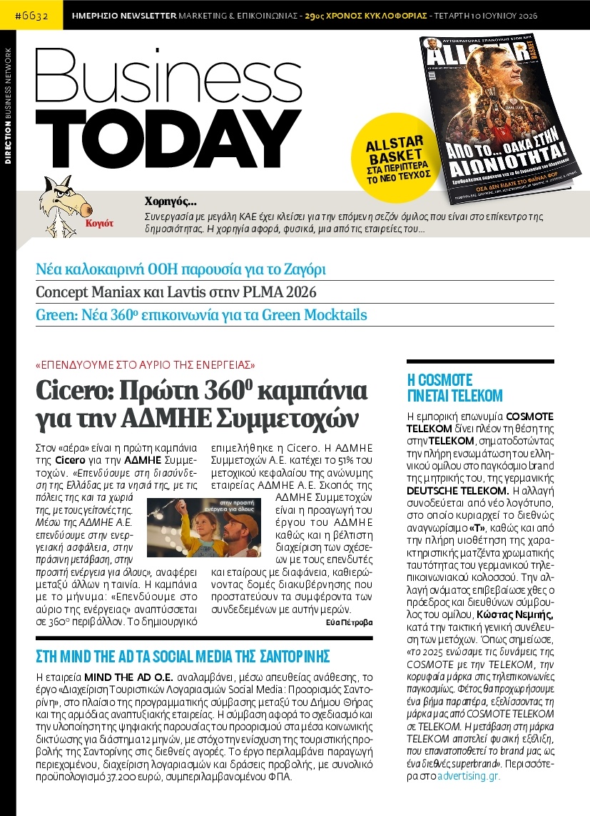 Πρωτοσέλιδο Εφημερίδας - BUSINESS TODAY - 2026-06-10