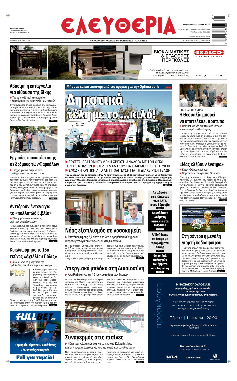Πρωτοσέλιδο Εφημερίδας - Ελευθερία Λάρισας - 2026-06-11