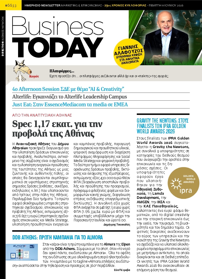 Πρωτοσέλιδο Εφημερίδας - BUSINESS TODAY - 2026-06-11