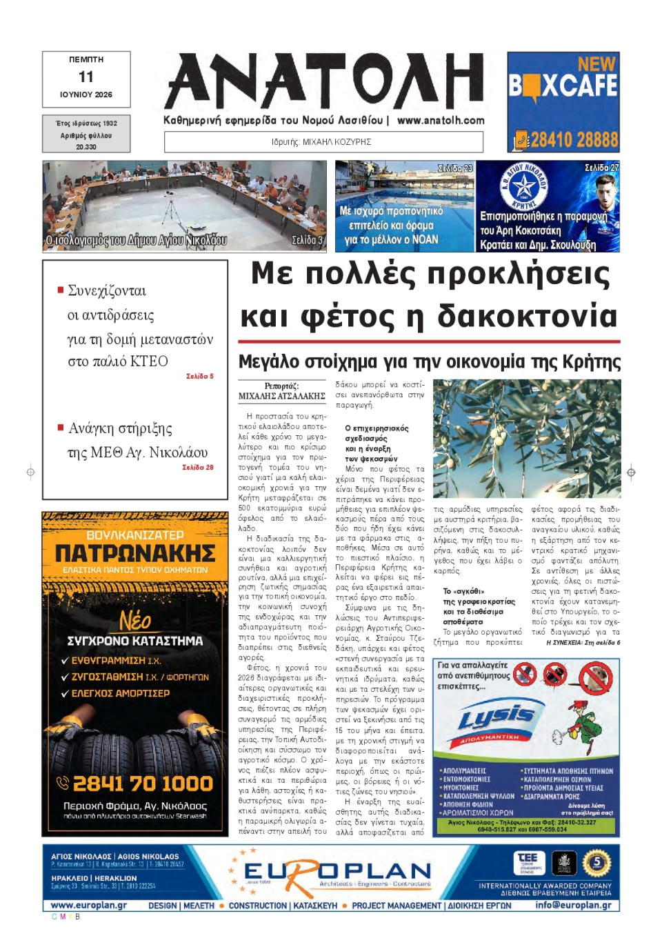 Πρωτοσέλιδο Εφημερίδας - Ανατολή Λασιθείου - 2026-06-11
