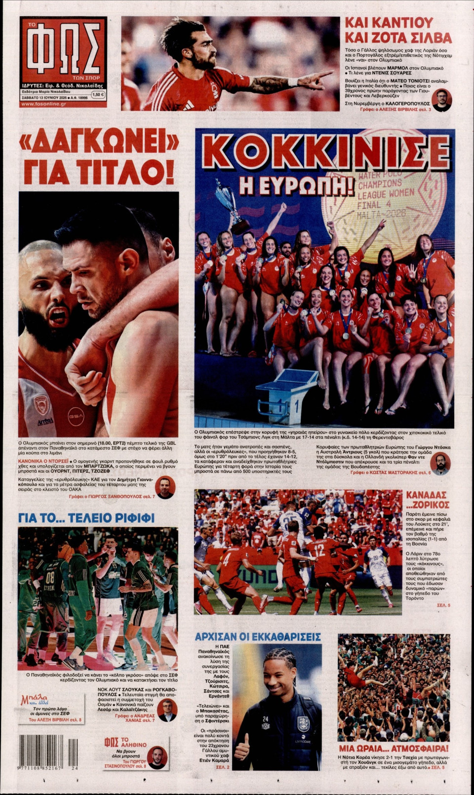 Πρωτοσέλιδο Εφημερίδας - Φως των Σπορ - 2026-06-13