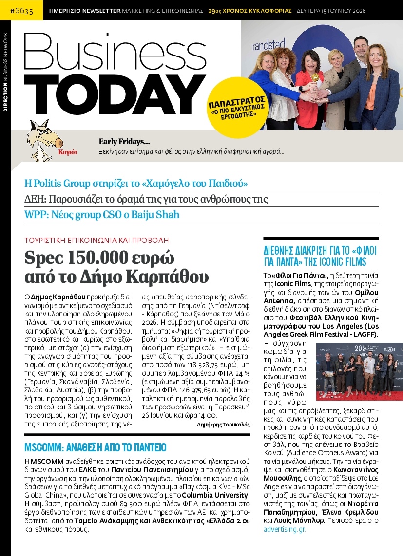 Πρωτοσέλιδο Εφημερίδας - BUSINESS TODAY - 2026-06-15