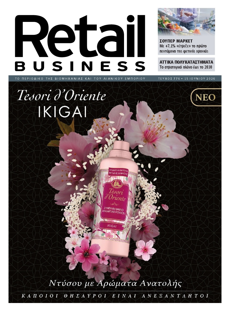Πρωτοσέλιδο Εφημερίδας - RETAIL BUSINESS - 2026-06-15