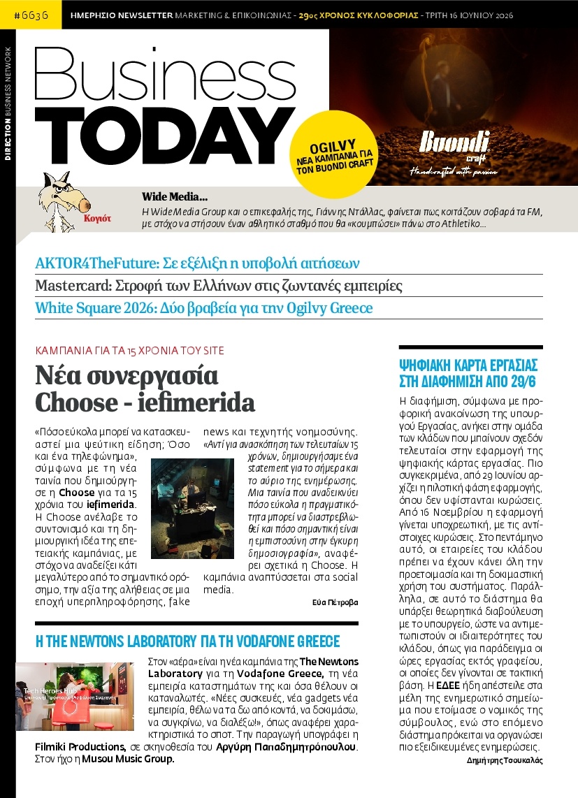Πρωτοσέλιδο Εφημερίδας - BUSINESS TODAY - 2026-06-16