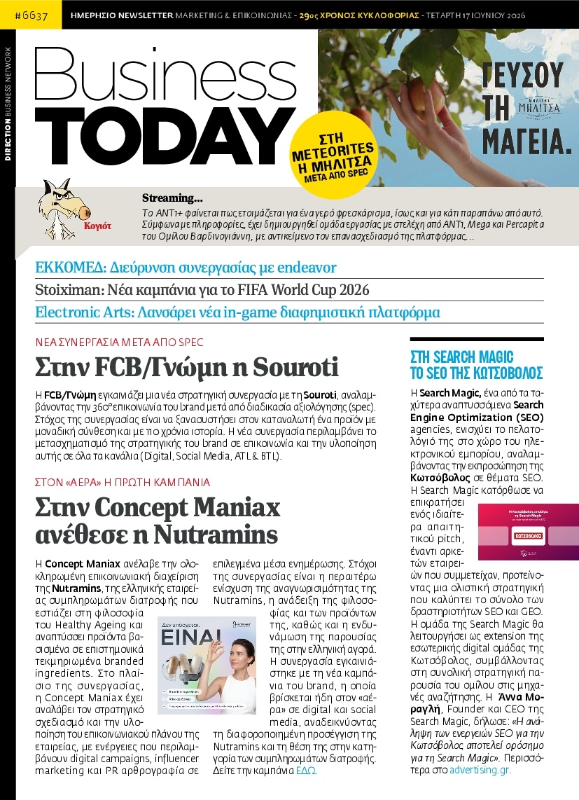 Πρωτοσέλιδο Εφημερίδας - BUSINESS TODAY - 2026-06-17