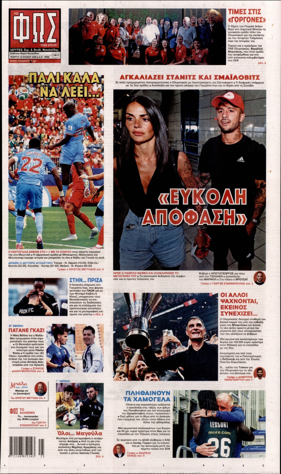 Πρωτοσέλιδο Εφημερίδας - Φως των Σπορ - 2026-06-18