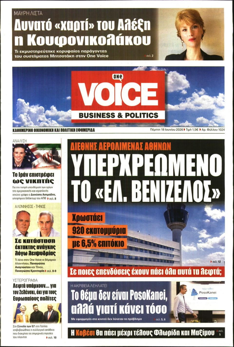 Πρωτοσέλιδο Εφημερίδας - FINANCE & MARKETS VOICE - 2026-06-18