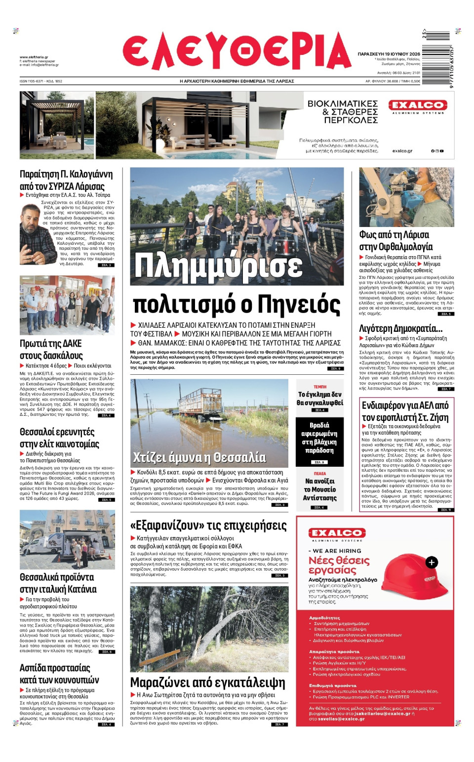 Πρωτοσέλιδο Εφημερίδας - Ελευθερία Λάρισας - 2026-06-19