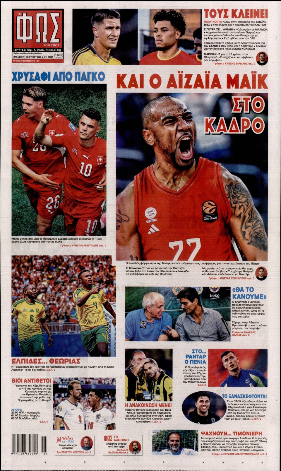 Πρωτοσέλιδο Εφημερίδας - Φως των Σπορ - 2026-06-19