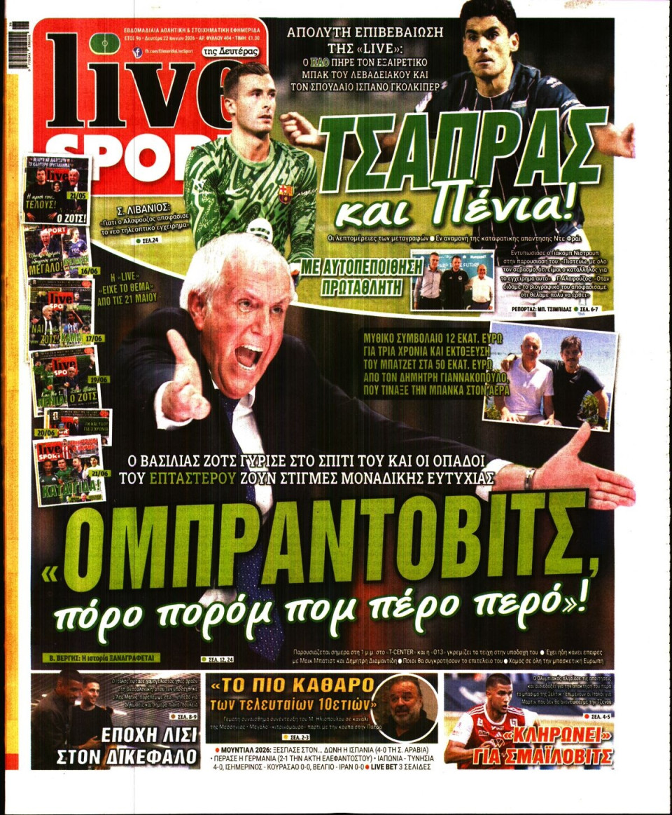 Πρωτοσέλιδο Εφημερίδας - Live Sport - 2026-06-22