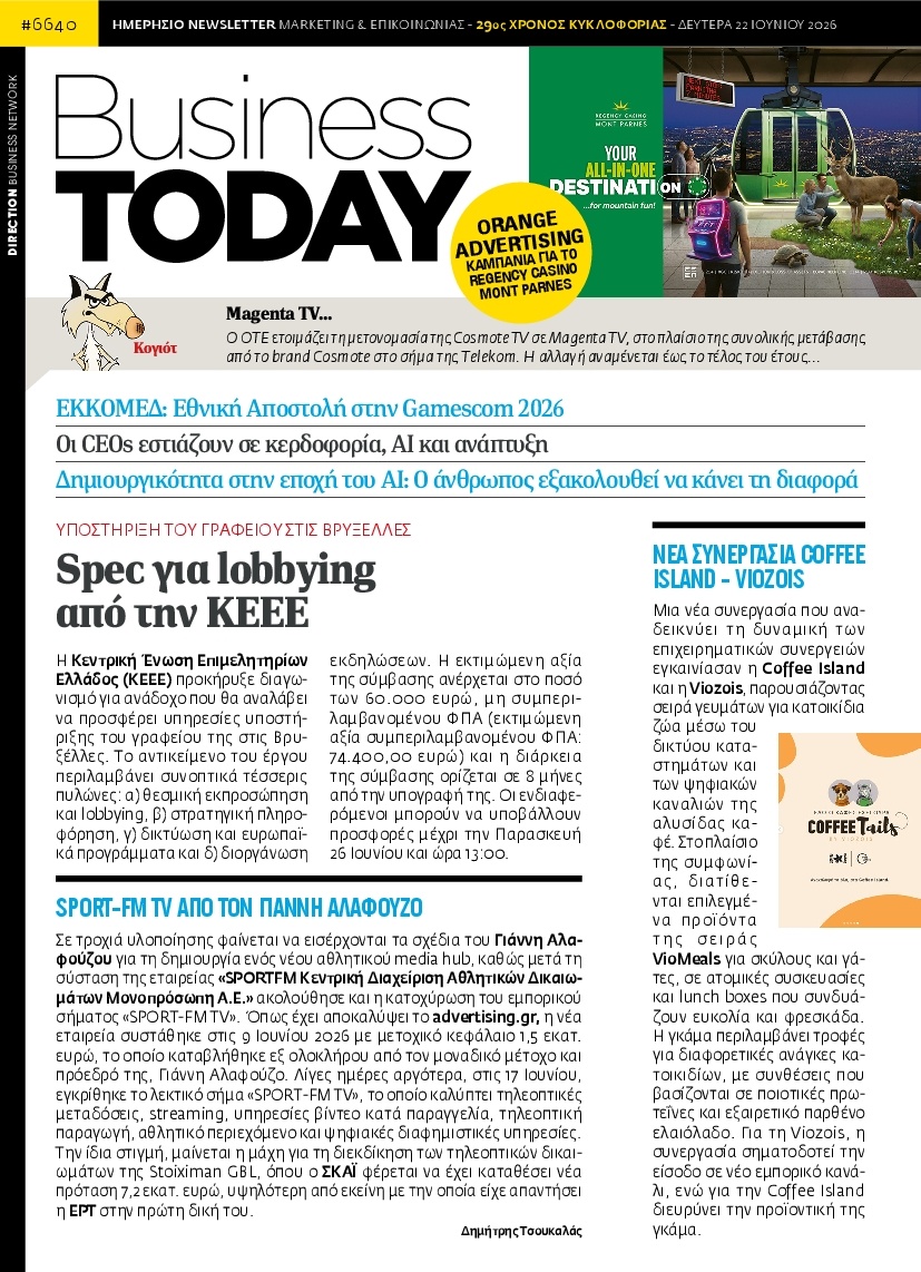Πρωτοσέλιδο Εφημερίδας - BUSINESS TODAY - 2026-06-22
