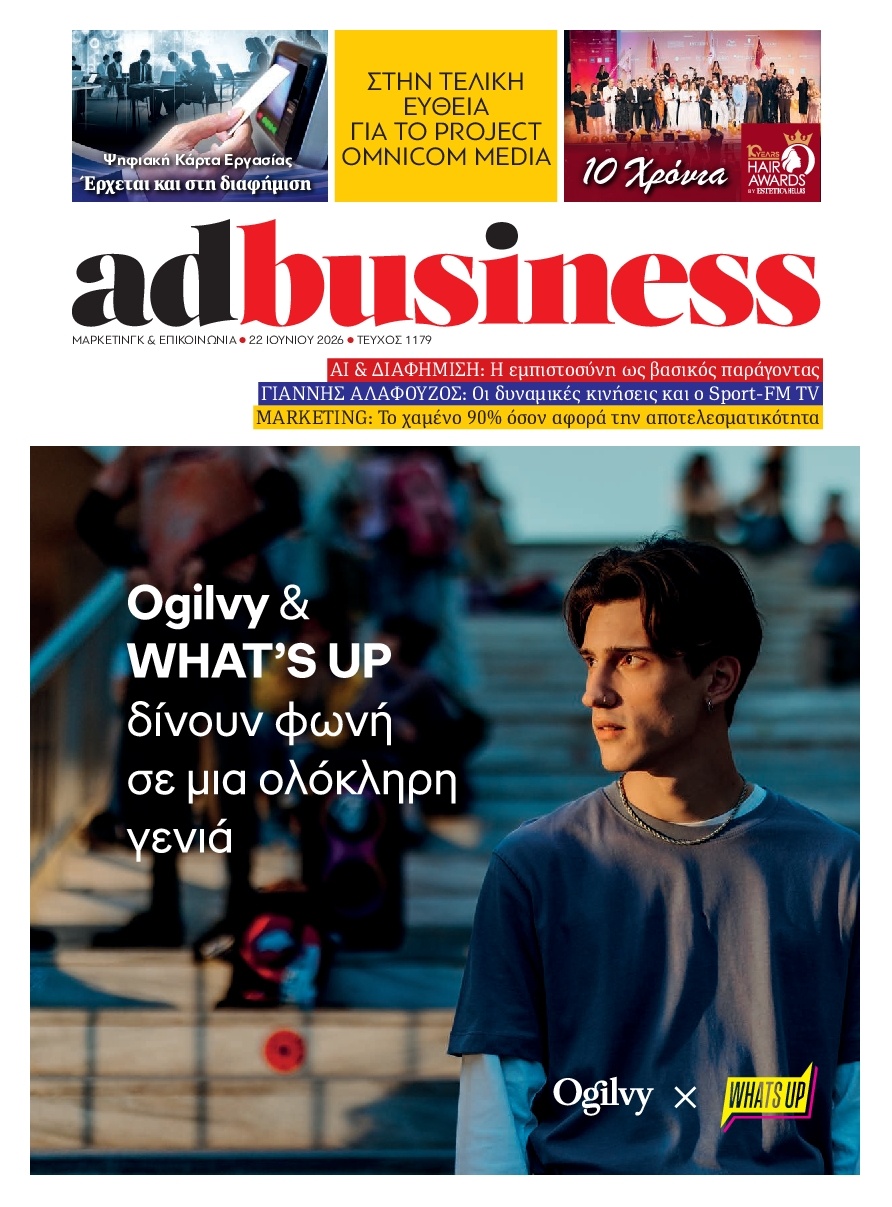 Πρωτοσέλιδο Εφημερίδας - AD BUSINESS - 2026-06-22