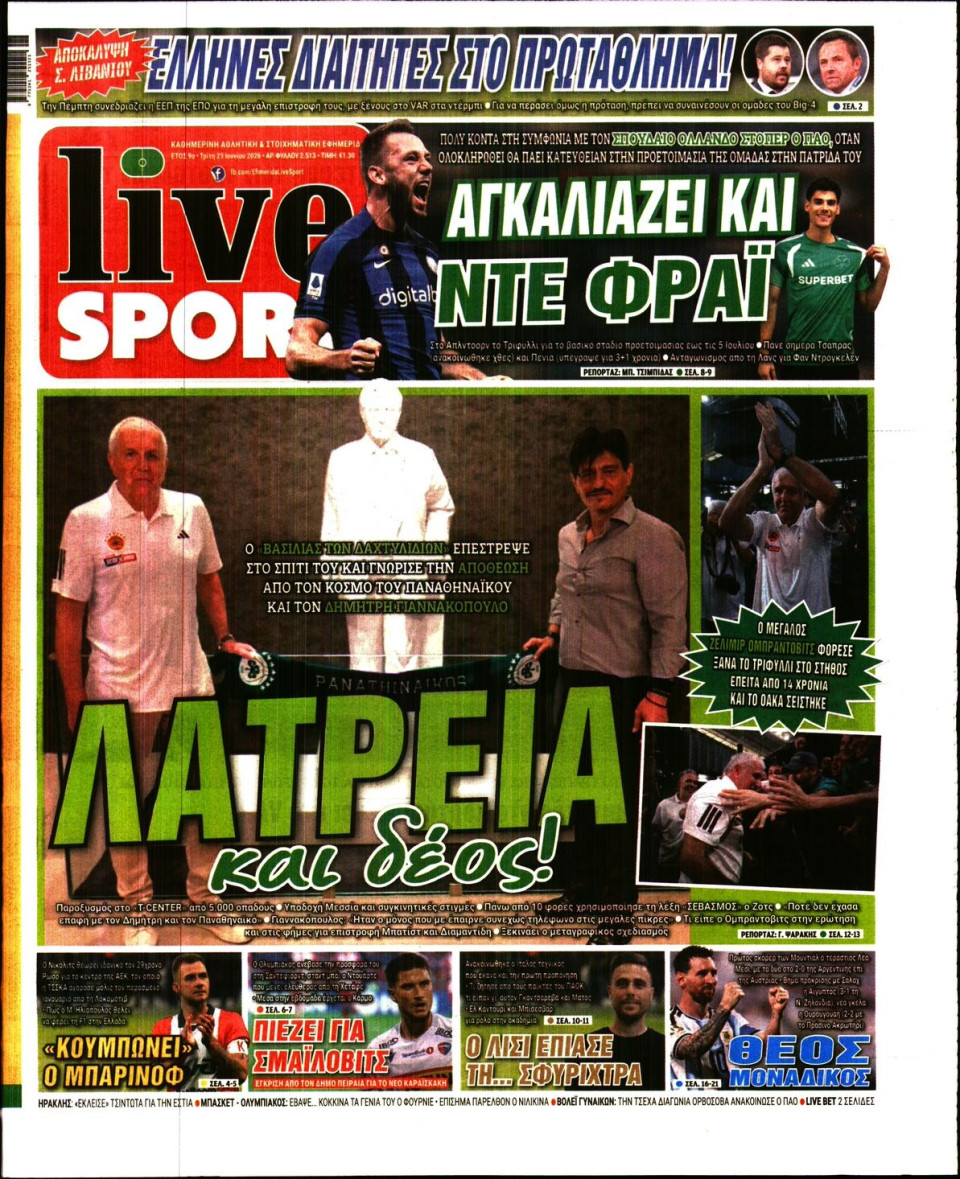 Πρωτοσέλιδο Εφημερίδας - Live Sport - 2026-06-23