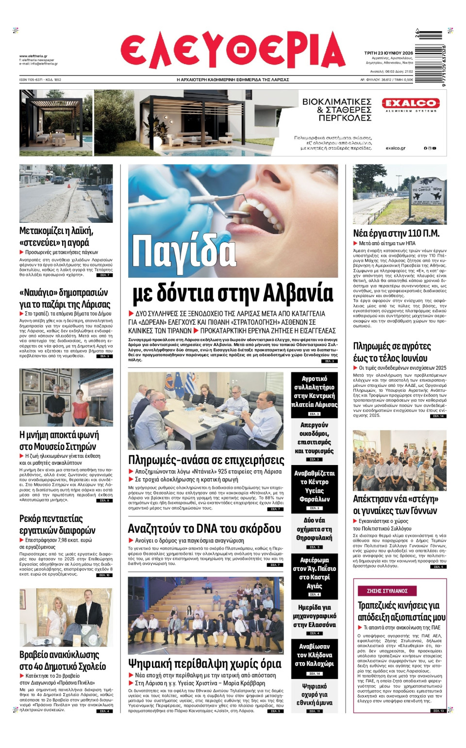 Πρωτοσέλιδο Εφημερίδας - Ελευθερία Λάρισας - 2026-06-23
