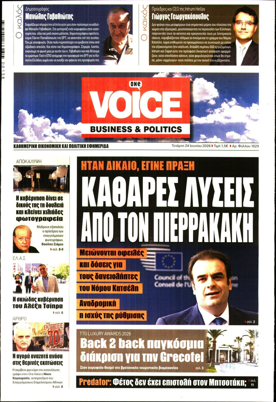 Πρωτοσέλιδο Εφημερίδας - FINANCE & MARKETS VOICE - 2026-06-24