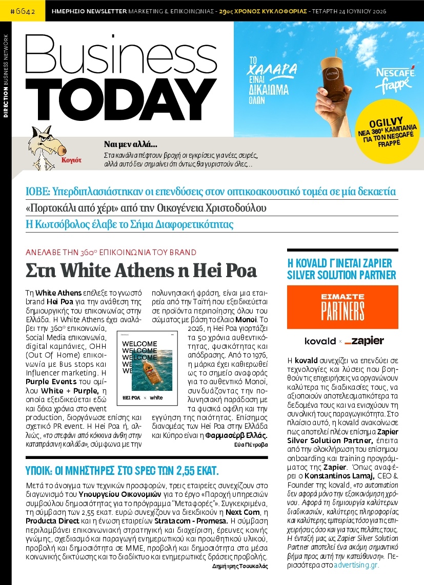 Πρωτοσέλιδο Εφημερίδας - BUSINESS TODAY - 2026-06-24