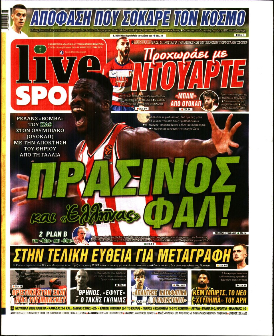 Πρωτοσέλιδο Εφημερίδας - LIVE SPORT - 2026-06-25