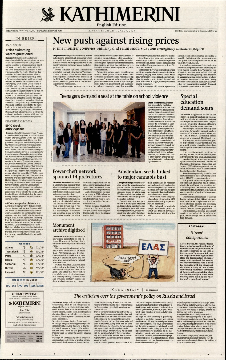 Πρωτοσέλιδο Εφημερίδας - INTERNATIONAL NEW YORK TIMES_KATHIMERINI - 2026-06-25