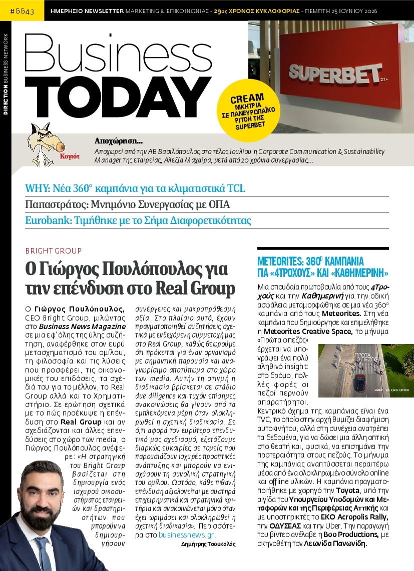 Πρωτοσέλιδο Εφημερίδας - BUSINESS TODAY - 2026-06-25