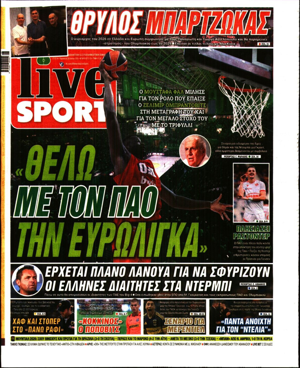 Πρωτοσέλιδο Εφημερίδας - Live Sport - 2026-06-26