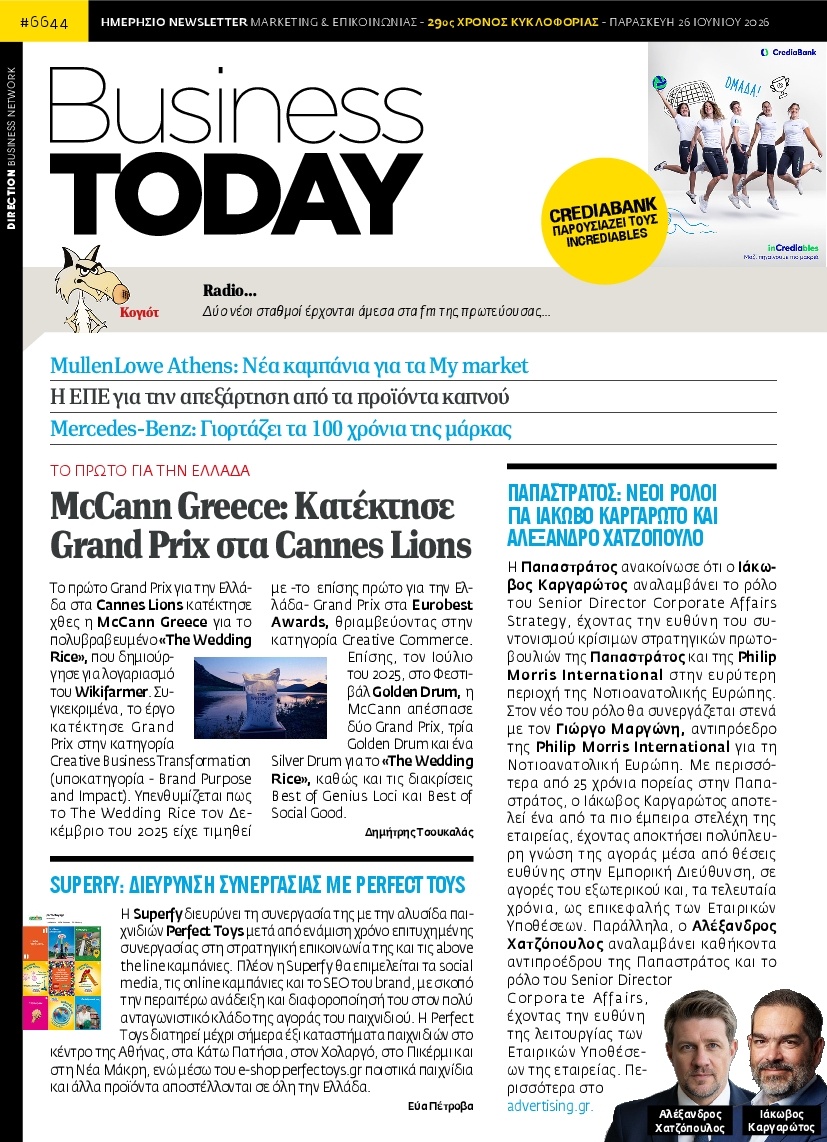 Πρωτοσέλιδο Εφημερίδας - BUSINESS TODAY - 2026-06-26