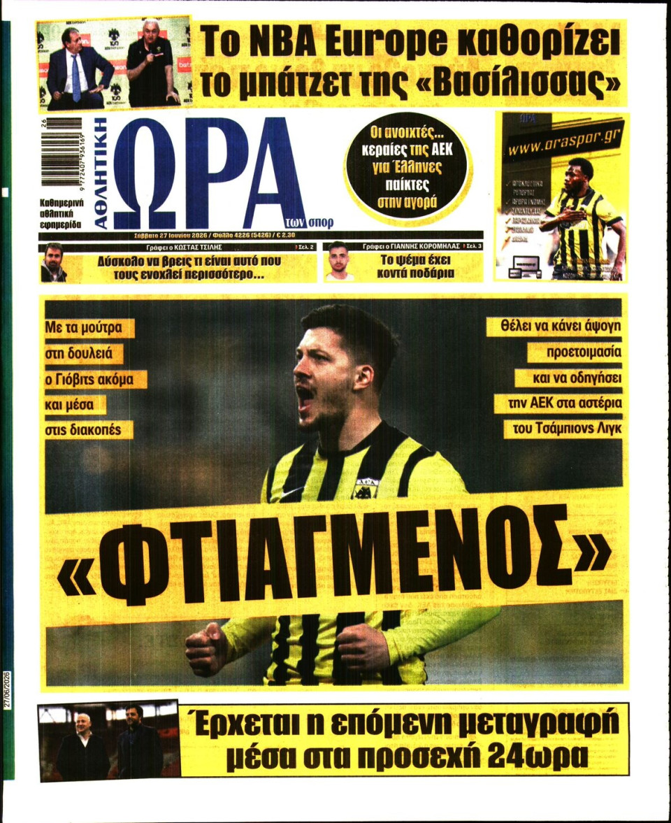 Πρωτοσέλιδο Εφημερίδας - Ώρα για Σπόρ - 2026-06-27