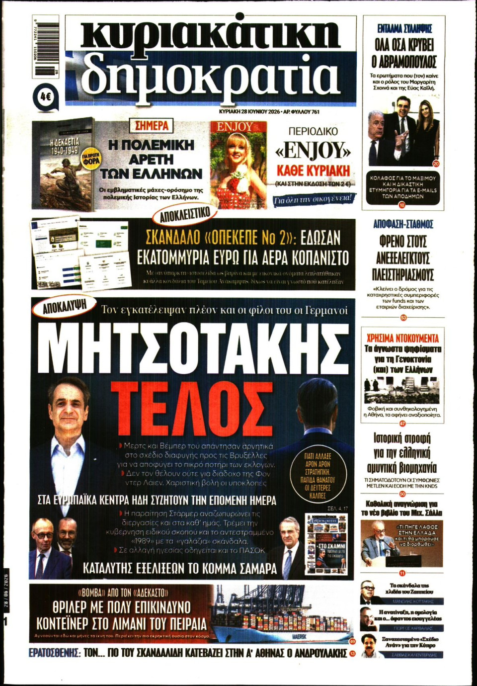 Πρωτοσέλιδο Εφημερίδας - Κυριακάτικη Δημοκρατία - 2026-06-28