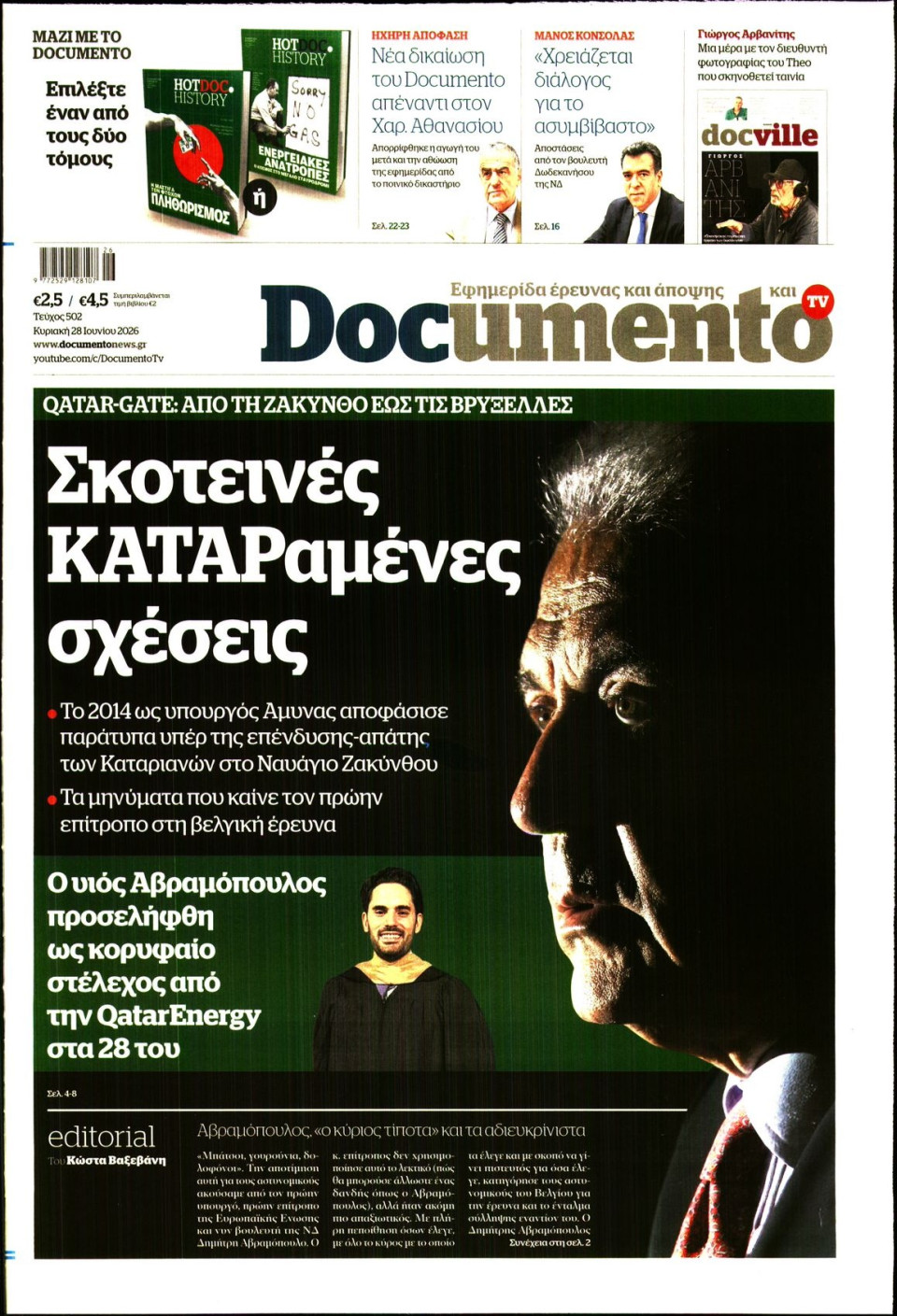 Πρωτοσέλιδο Εφημερίδας - Documento - 2026-06-28
