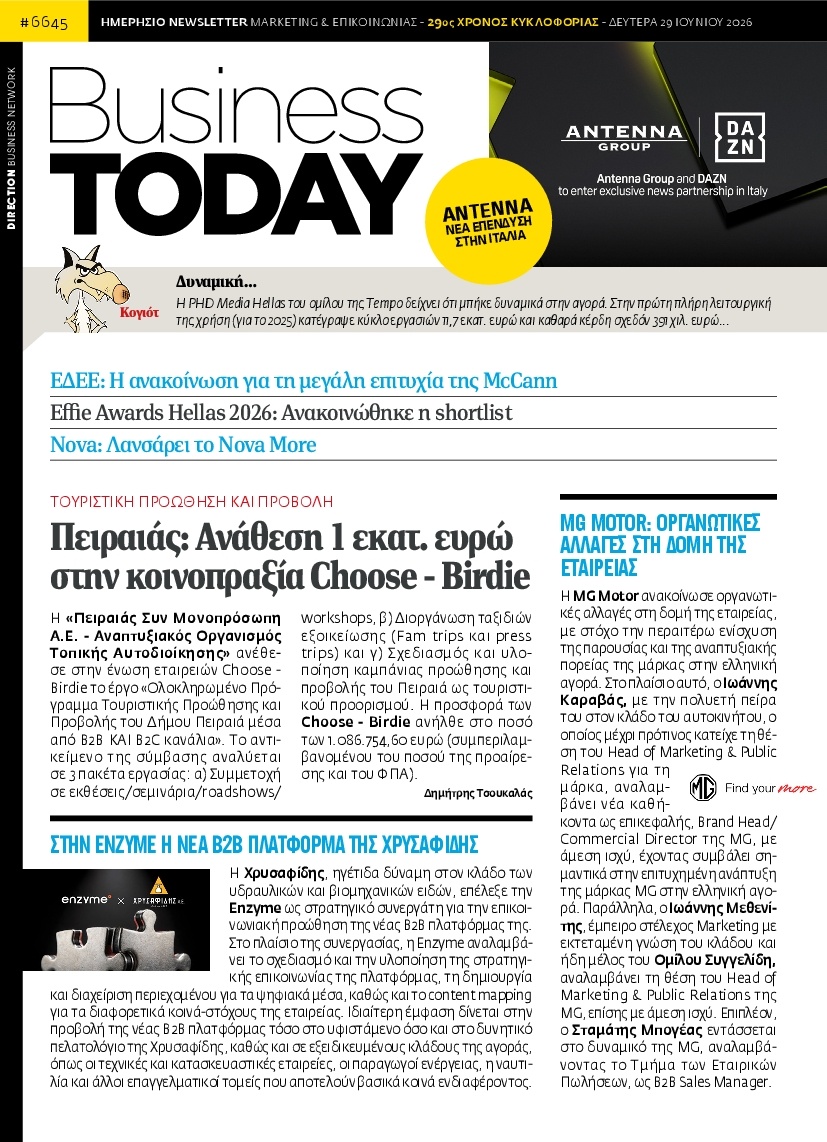 Πρωτοσέλιδο Εφημερίδας - BUSINESS TODAY - 2026-06-29
