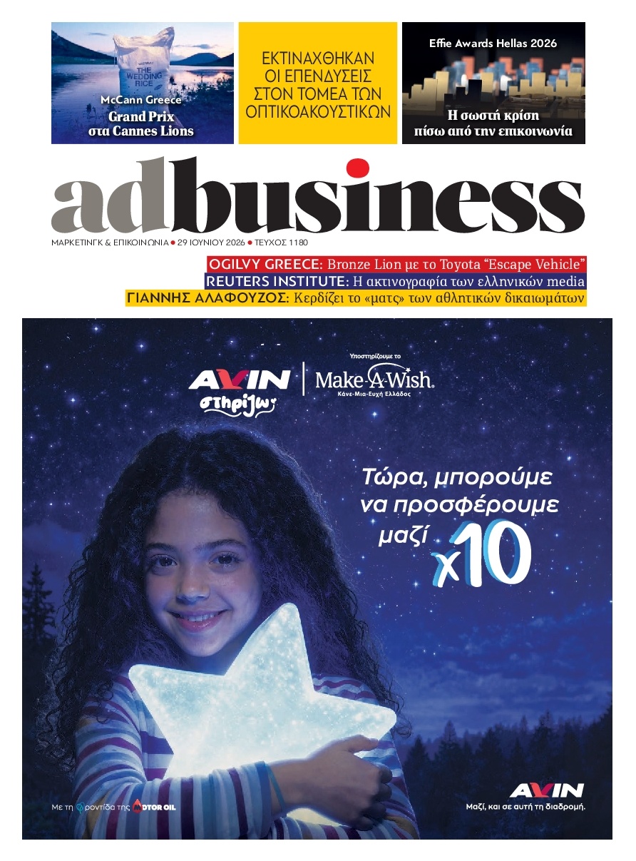 Πρωτοσέλιδο Εφημερίδας - AD BUSINESS - 2026-06-29