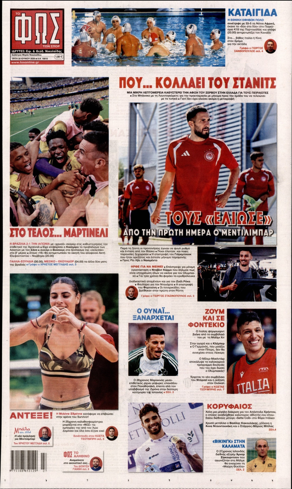 Πρωτοσέλιδο Εφημερίδας - Φως των Σπορ - 2026-06-30