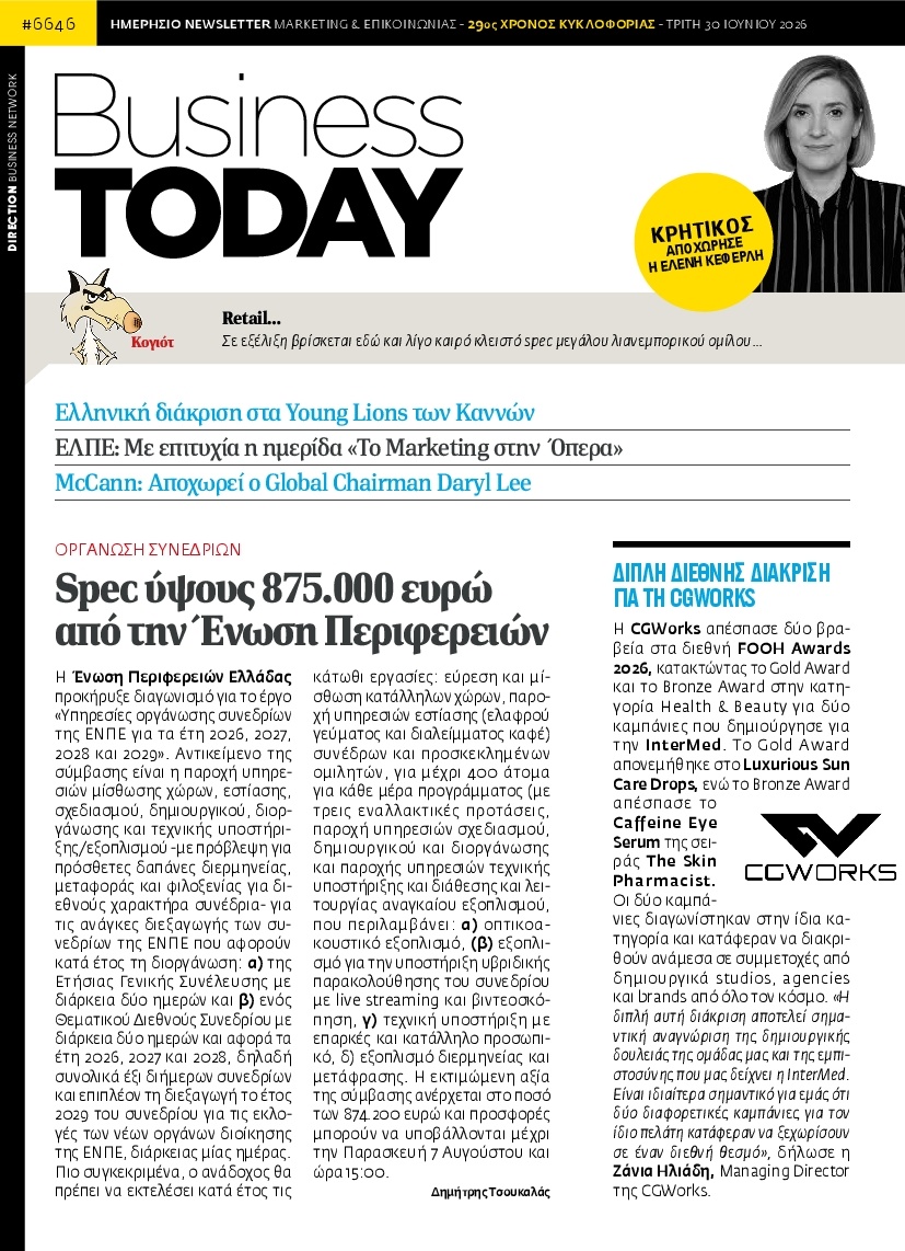 Πρωτοσέλιδο Εφημερίδας - BUSINESS TODAY - 2026-06-30