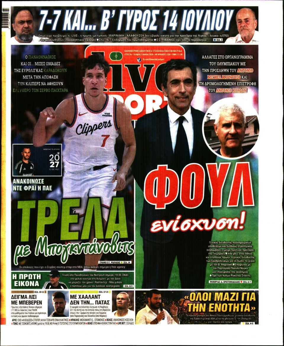Πρωτοσέλιδο Εφημερίδας - LIVE SPORT - 2026-07-01