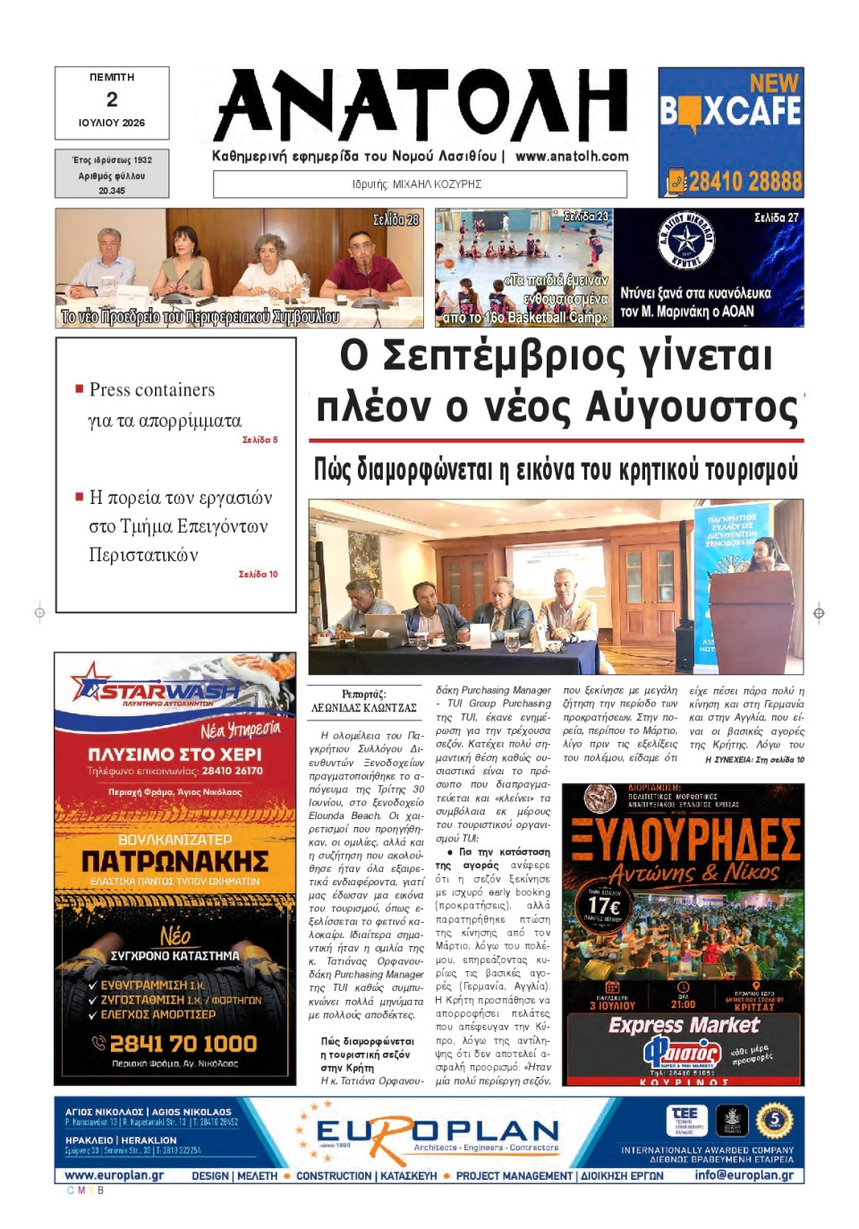Πρωτοσέλιδο Εφημερίδας - Ανατολή Λασιθείου - 2026-07-02