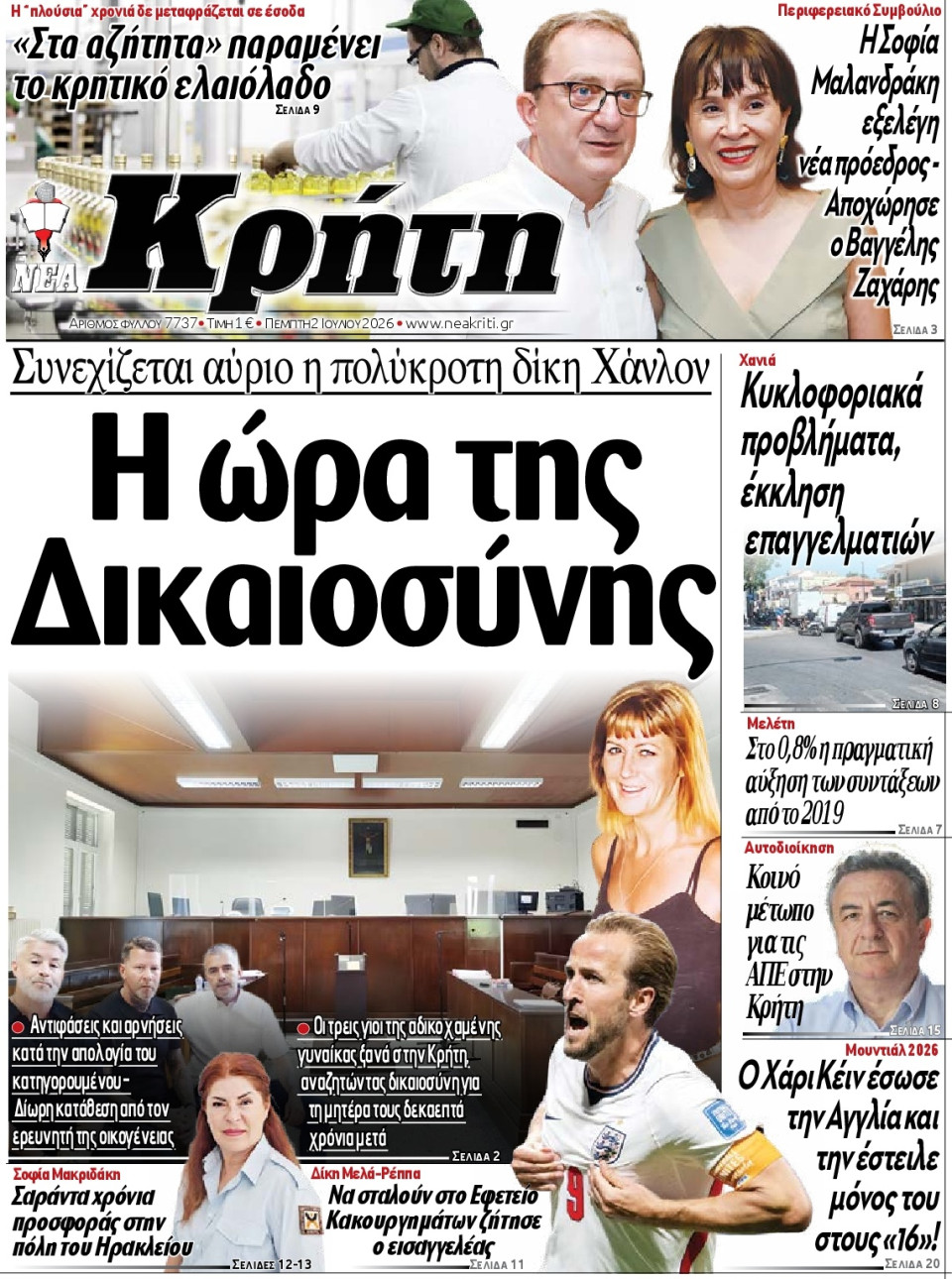 Πρωτοσέλιδο Εφημερίδας - ΝΕΑ ΚΡΗΤΗ ΗΡΑΚΛΕΙΟΥ - 2026-07-02