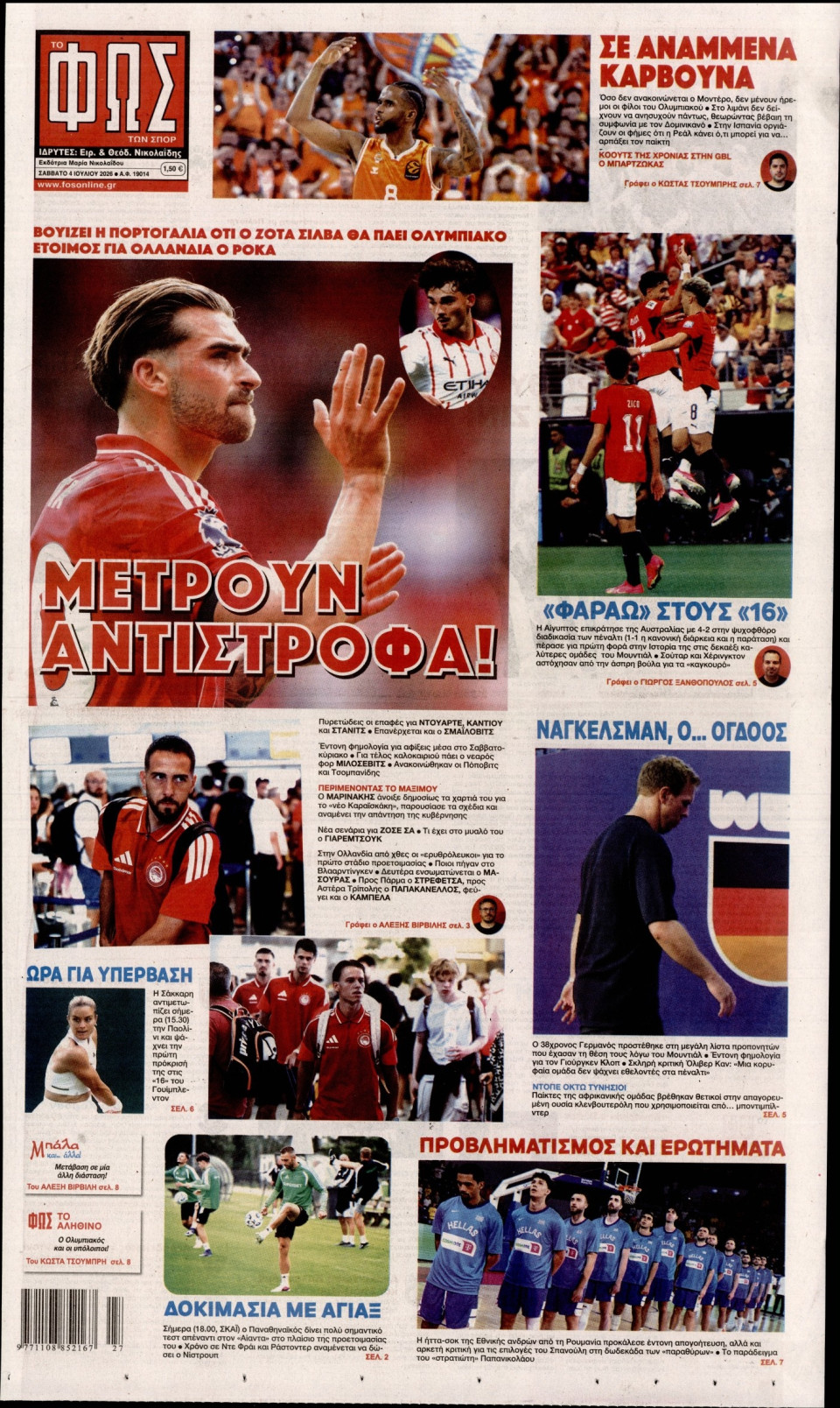 Πρωτοσέλιδο Εφημερίδας - Φως των Σπορ - 2026-07-04