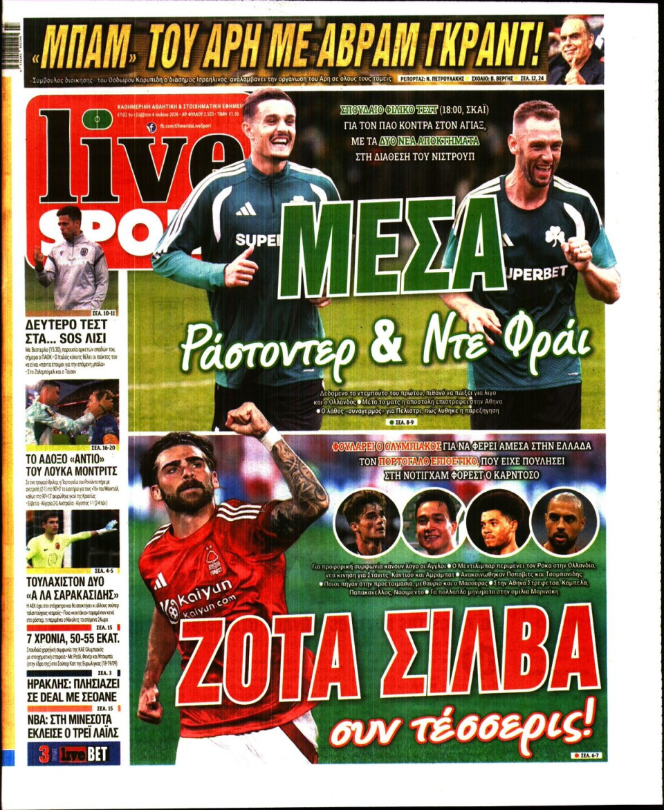 Πρωτοσέλιδο Εφημερίδας - LIVE SPORT - 2026-07-04