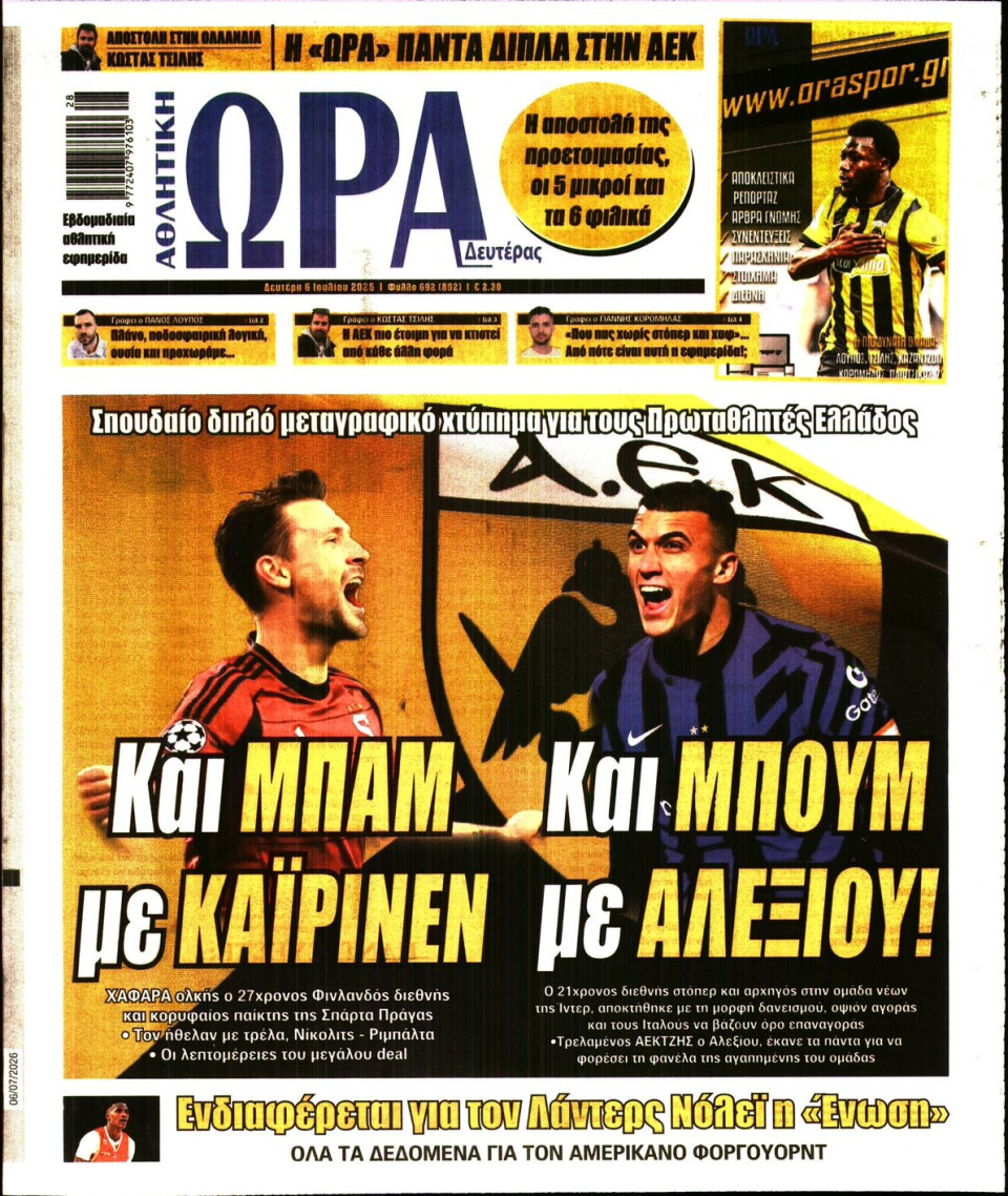 Πρωτοσέλιδο Εφημερίδας - Ώρα για Σπόρ - 2026-07-06
